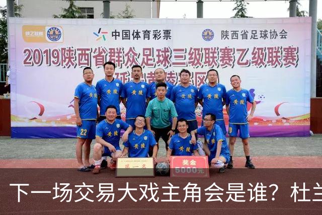 下一场交易大戏主角会是谁？杜兰特约基奇处境最微妙