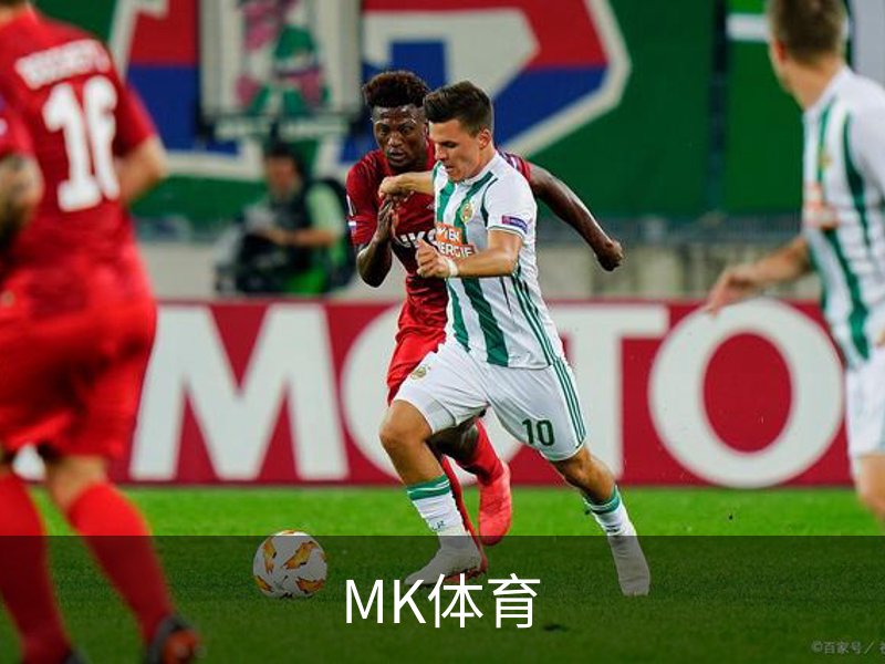 了解MK体育
